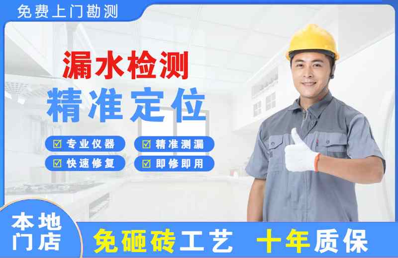 索县漏水检测精准定位